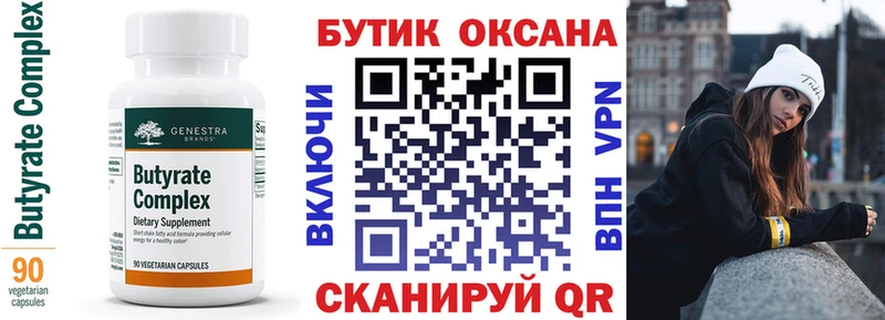 кракен зеркало  Салехард  БУТИРАТ оксана  купить  сайты 