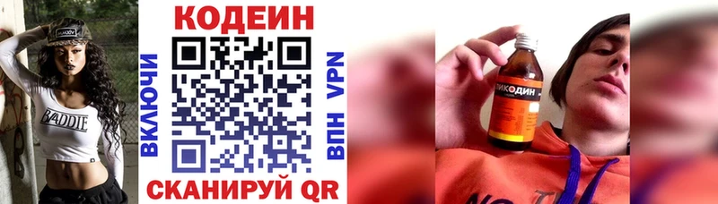 Codein Purple Drank  MEGA ТОР  Салехард  магазин продажи  